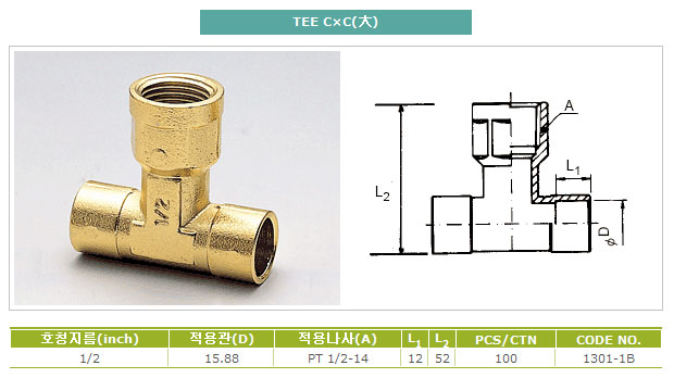 Brass Fittings