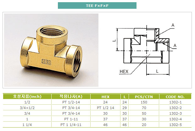 Brass Fittings