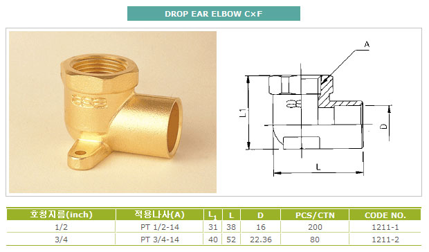 Brass Fittings