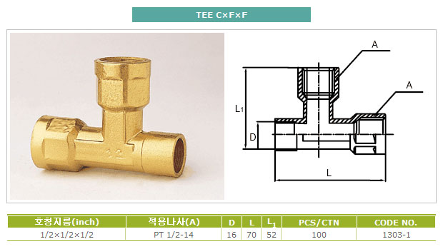 Brass Fittings