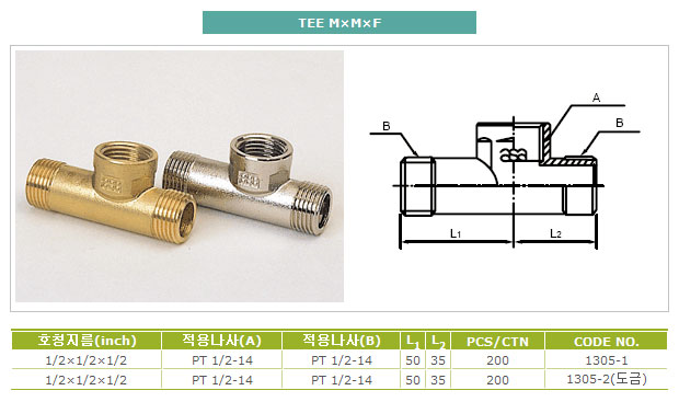 Brass Fittings